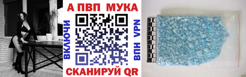Альфа ПВП мука Благовещенск