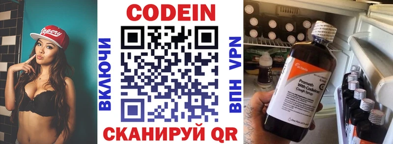 где купить наркоту  Благовещенск  ссылка на мегу зеркало  Кодеиновый сироп Lean напиток Lean (лин) 
