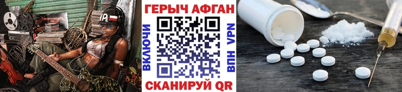 как найти наркотики даркнет клад ГЕРОИН хмурый Благовещенск