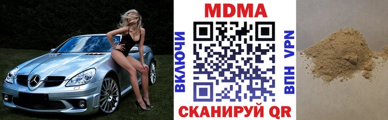 сайты даркнета как зайти  Благовещенск  МДМА кристаллы 