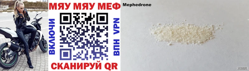 наркотики  Благовещенск  МЕФ кристаллы 