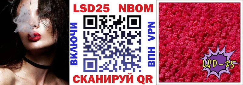 Марки 25I-NBOMe 1,5мг  Благовещенск 